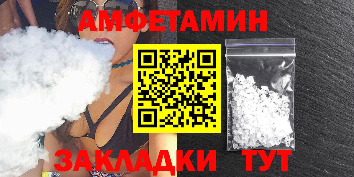 Amphetamine  Amphetamine Розовый  Вход с VPN  Сергиев Посад 