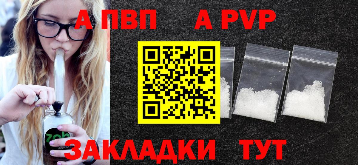 A-PVP СК Сергиев Посад