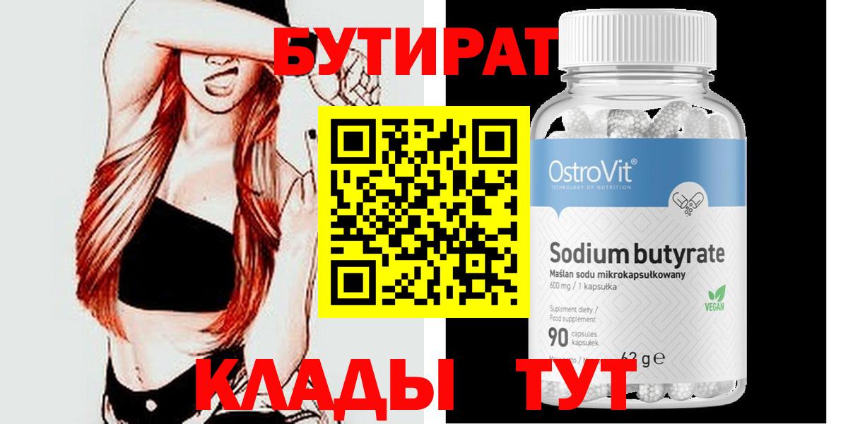 Сергиев Посад  БУТИРАТ оксана  Вход с VPN 