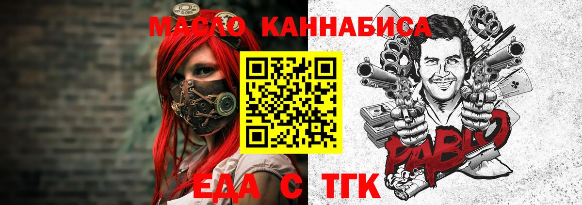 Сергиев Посад  Canna-Cookies марихуана  Вход с VPN 
