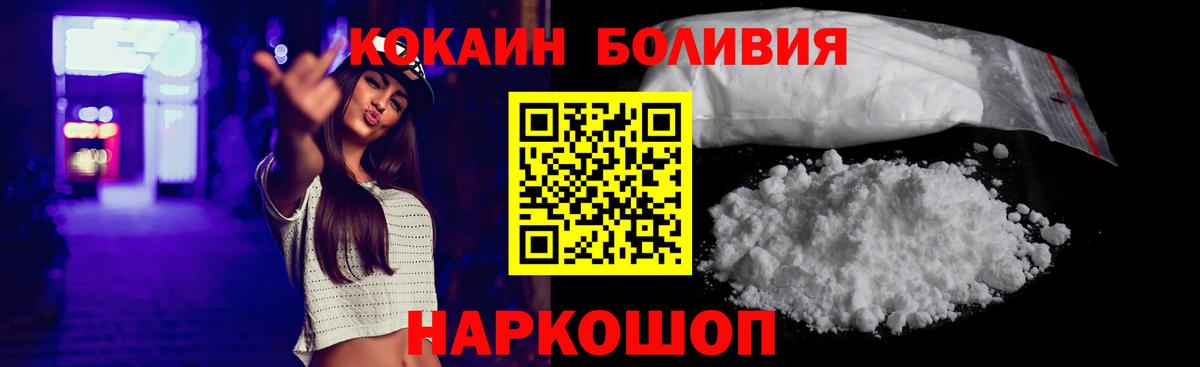 Кокаин 98%  цена   Сергиев Посад  КОКАИН FishScale  Вход с VPN 
