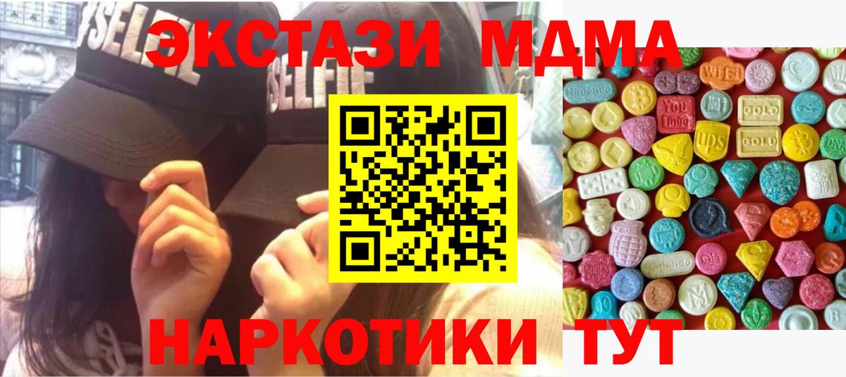 Ecstasy таблы  Экстази  Сергиев Посад  Вход с VPN  Ecstasy 99% 