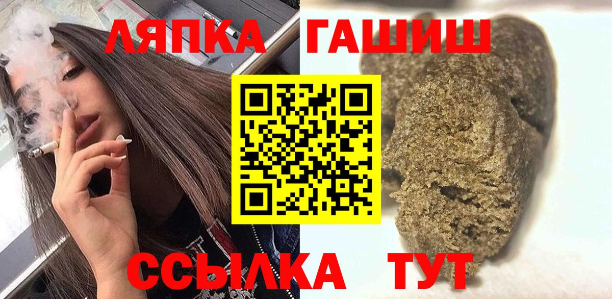 ГАШ ice o lator Сергиев Посад