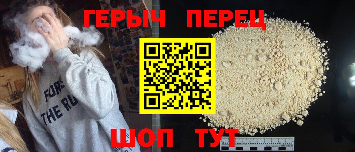 ГЕРОИН Афган Сергиев Посад