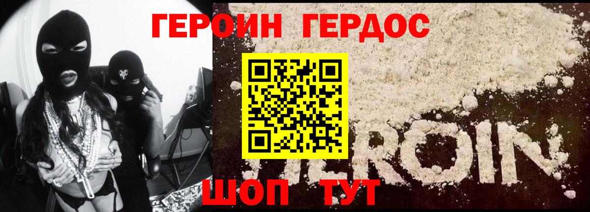 Сергиев Посад  ГЕРОИН хмурый  Вход с VPN 