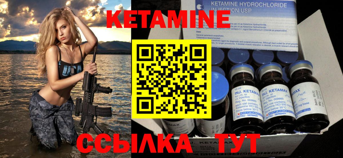 КЕТАМИН ketamine  это телеграм  Вход с VPN  Сергиев Посад  Кетамин ketamine 