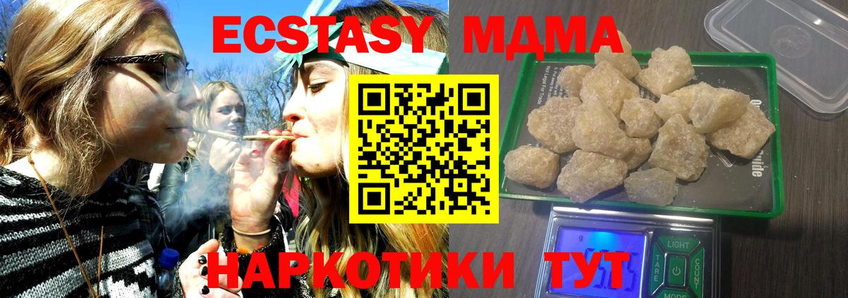 MDMA  МДМА кристаллы  Вход с VPN  Сергиев Посад  MDMA молли 