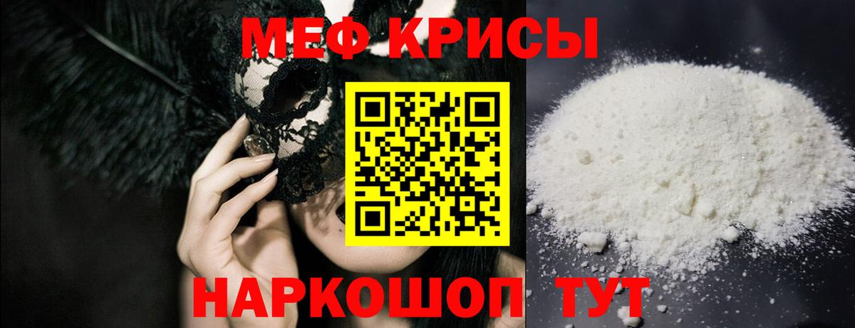 Мефедрон  Вход с VPN  Сергиев Посад  МЕФ VHQ  Меф кристаллы 