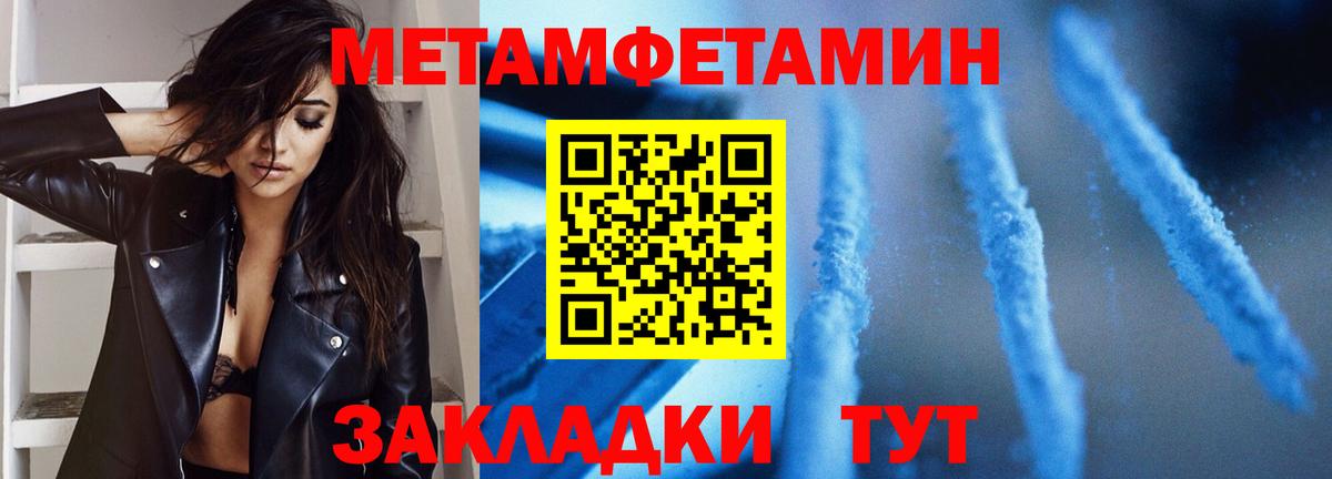 Метамфетамин  Первитин мет  Вход с VPN  Сергиев Посад 