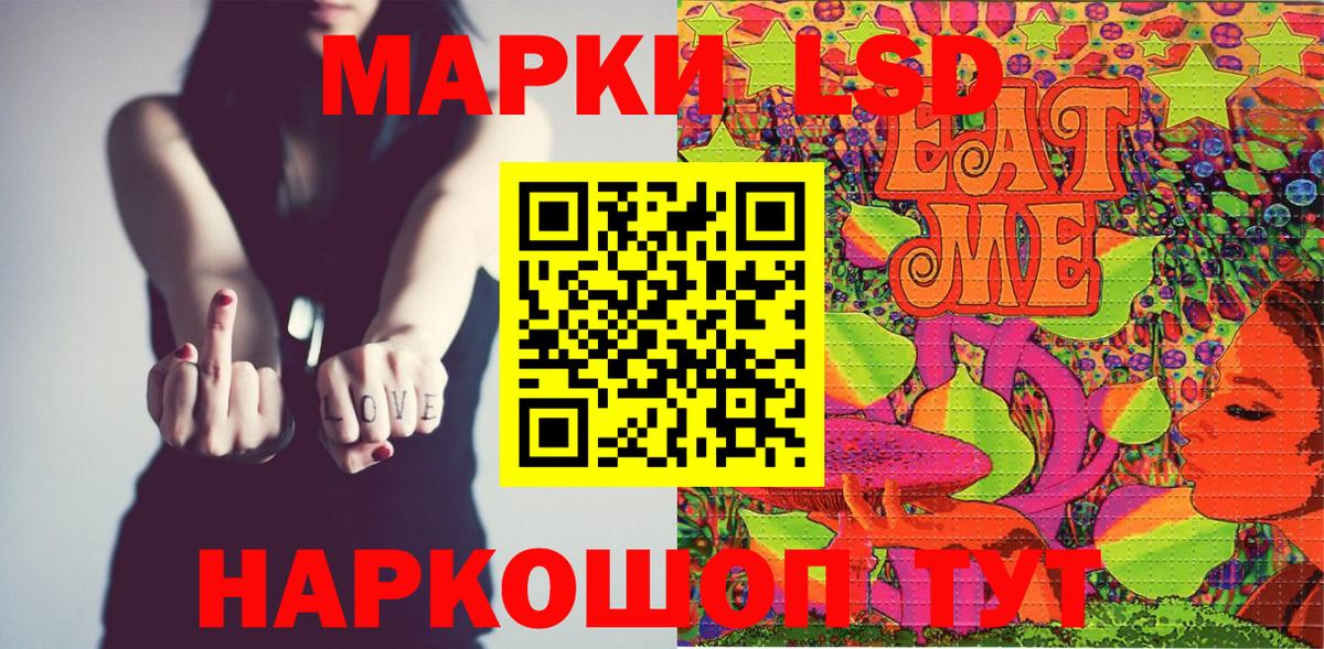 Наркотические марки 1,5мг Сергиев Посад