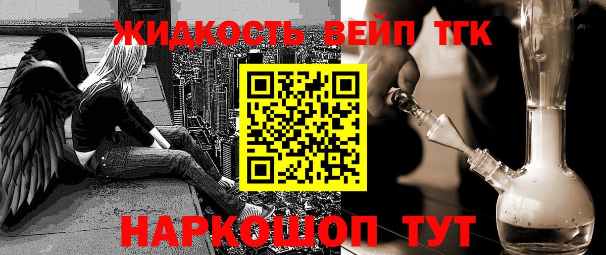 ТГК гашишное масло  Вход с VPN  Сергиев Посад 